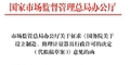 计量器具制造、修理拟恢复行政许可，2025年12月底前实施！